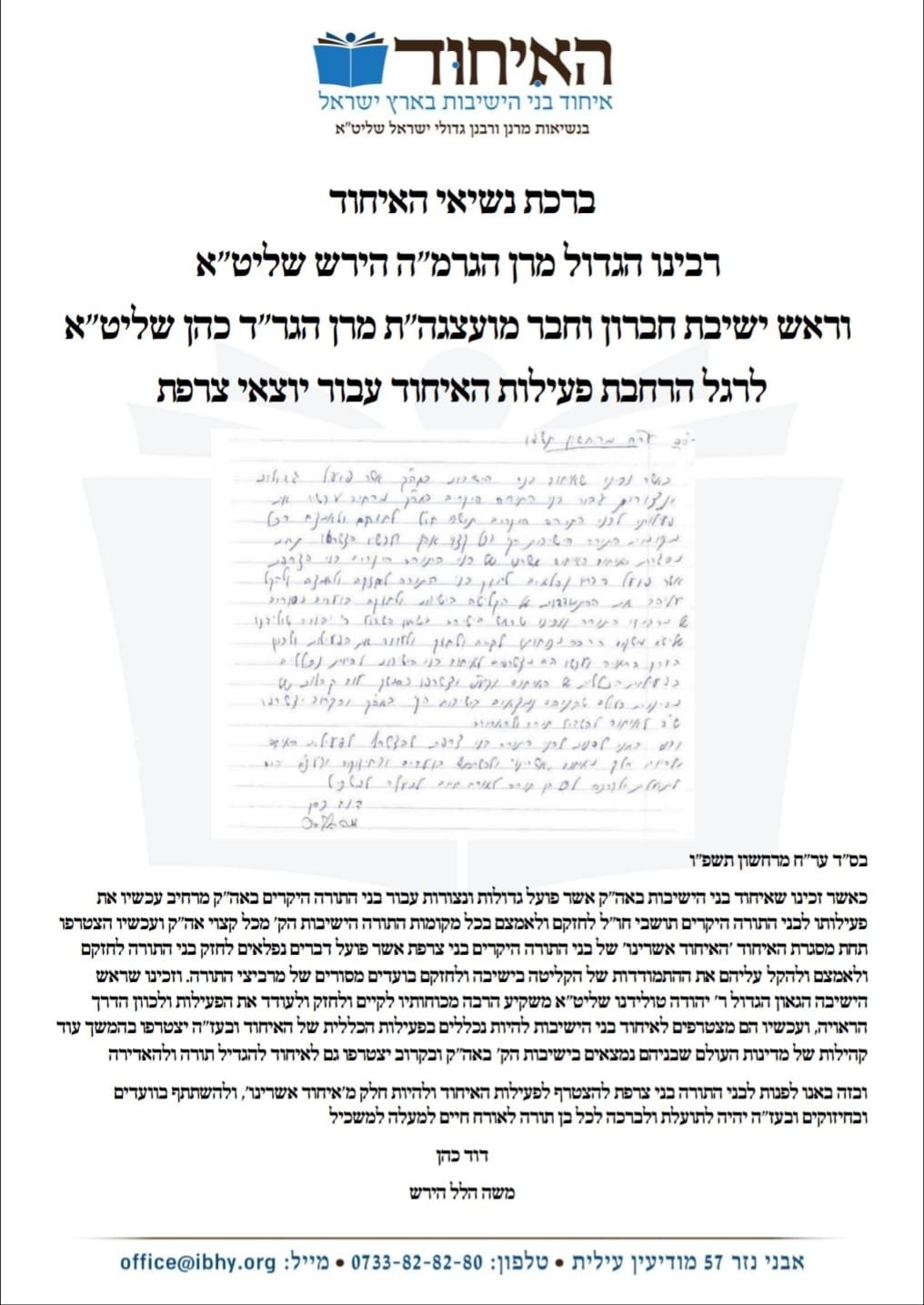 באדיבות המצלם