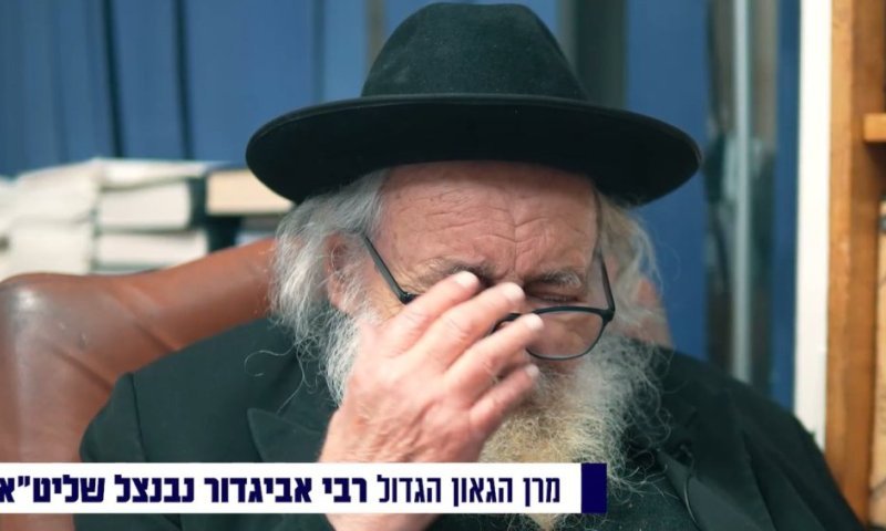 הגר"א נבנצל: "יתברכו בבני חיי ומזוני, עושר ואושר בעוה"ז והקרן קיימת לעוה"ב"