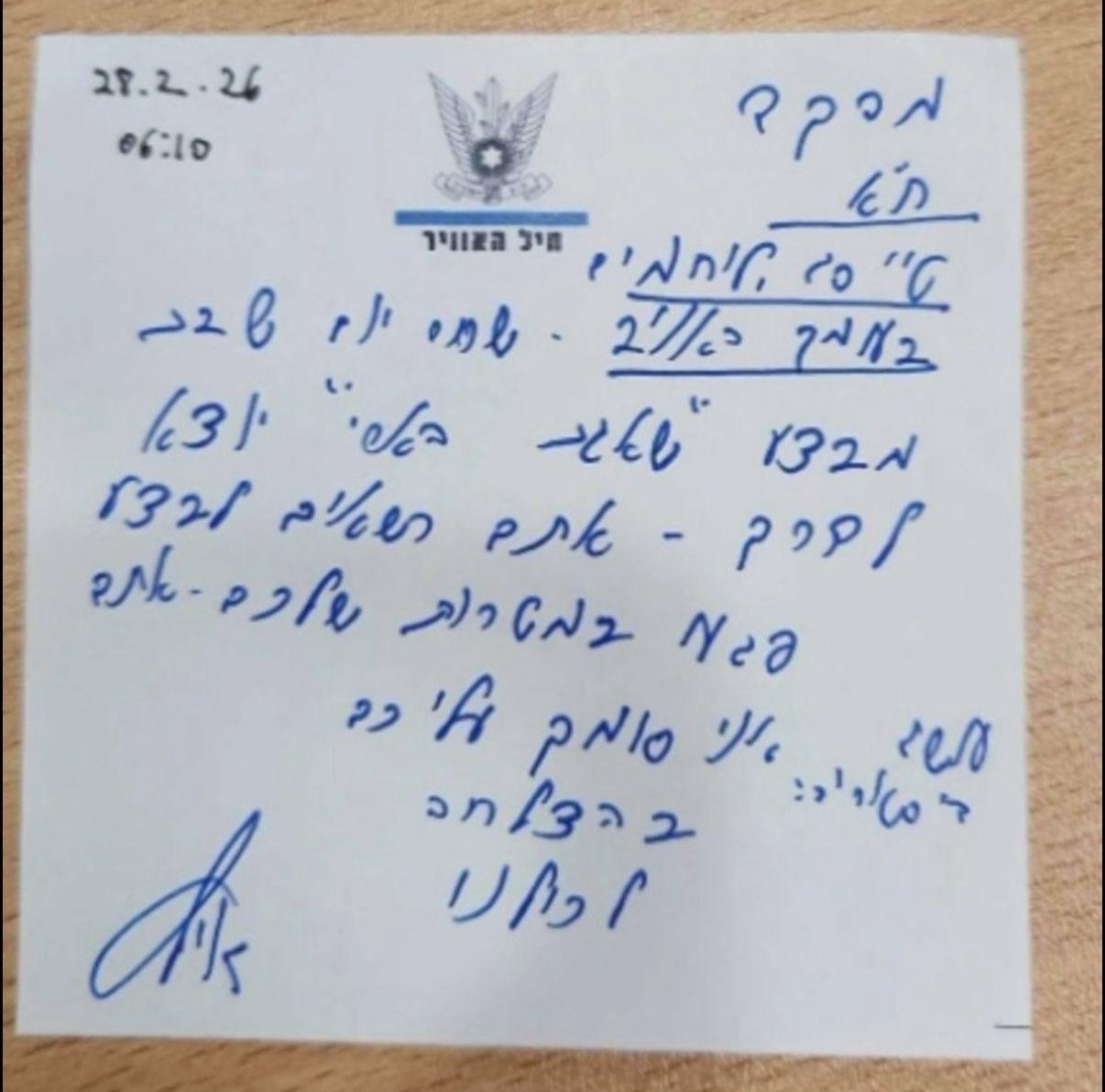 באדיבות המצלם