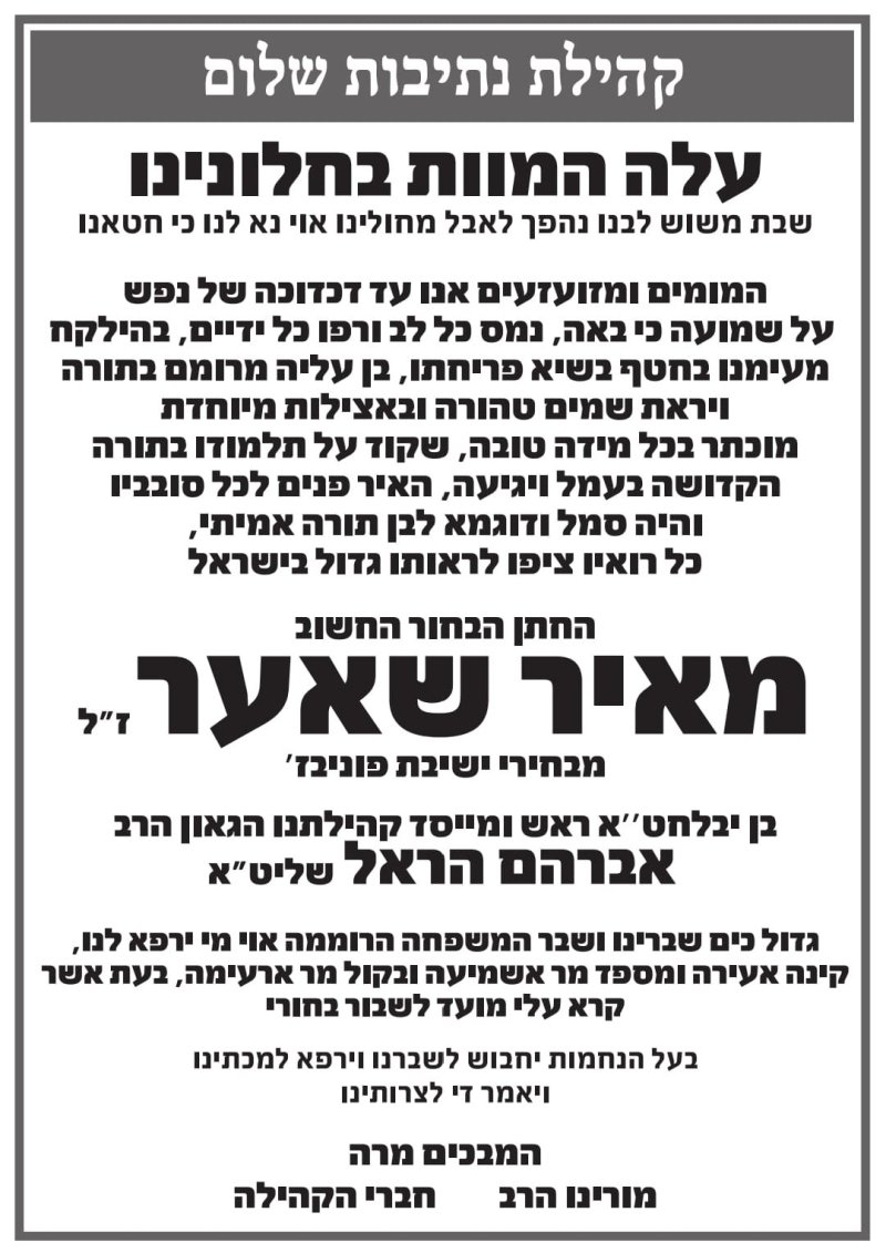 באדיבות המצלם