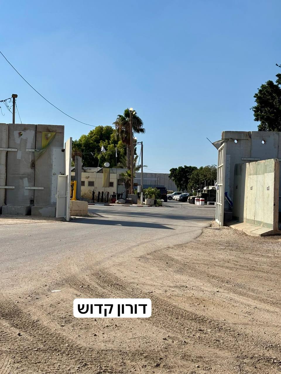 דורון קדוש גל"צ