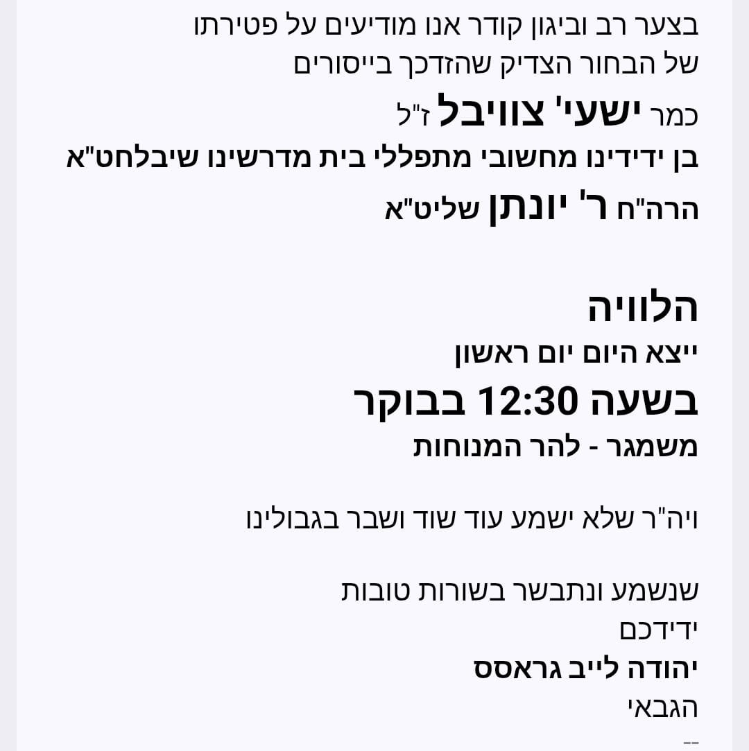 באדיבות המצלם