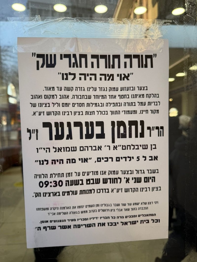 באדיבות המצלם