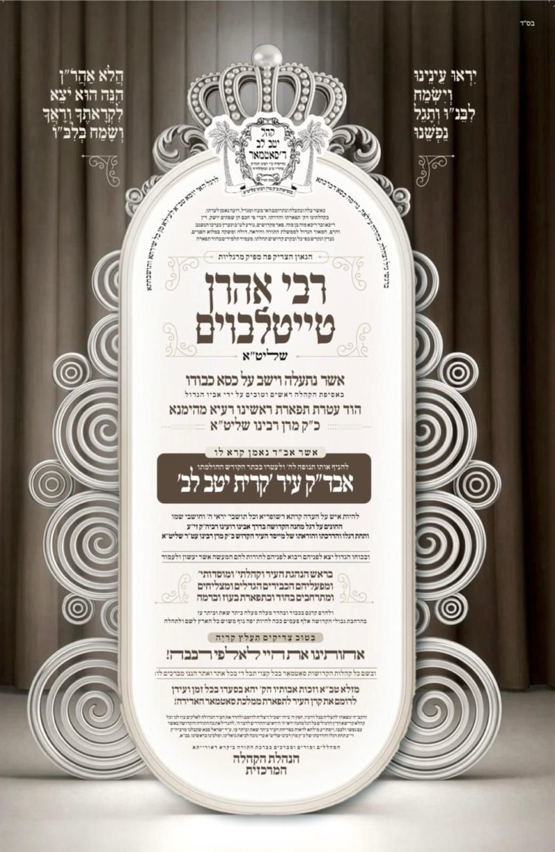 באדיבות המצלם