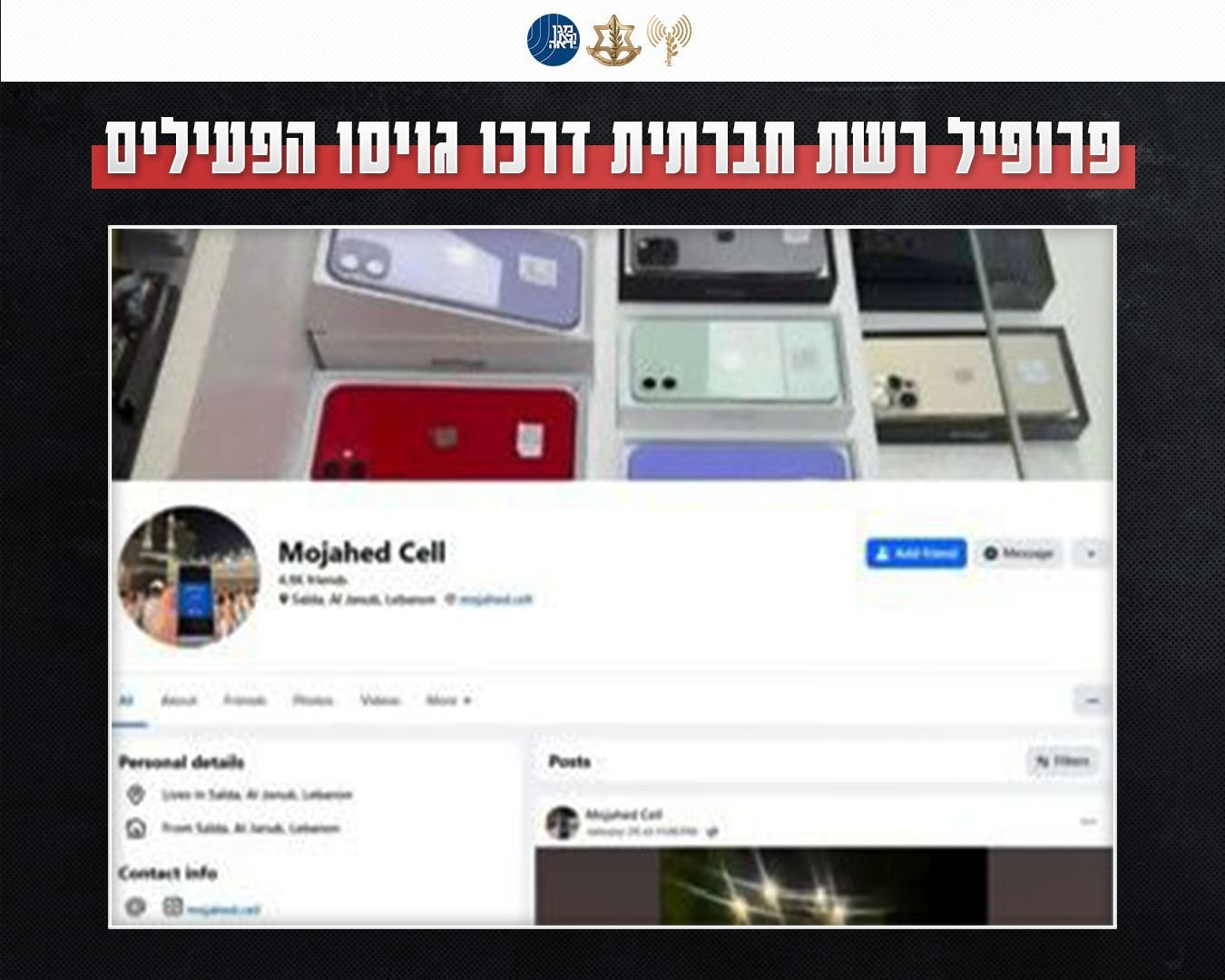 דוברות שב"כ