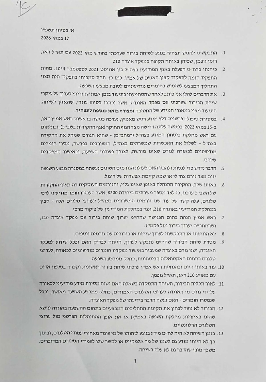 צילום מסך