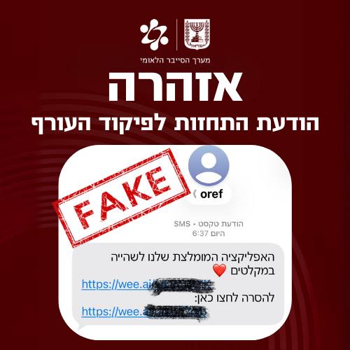 מערך הסייבר