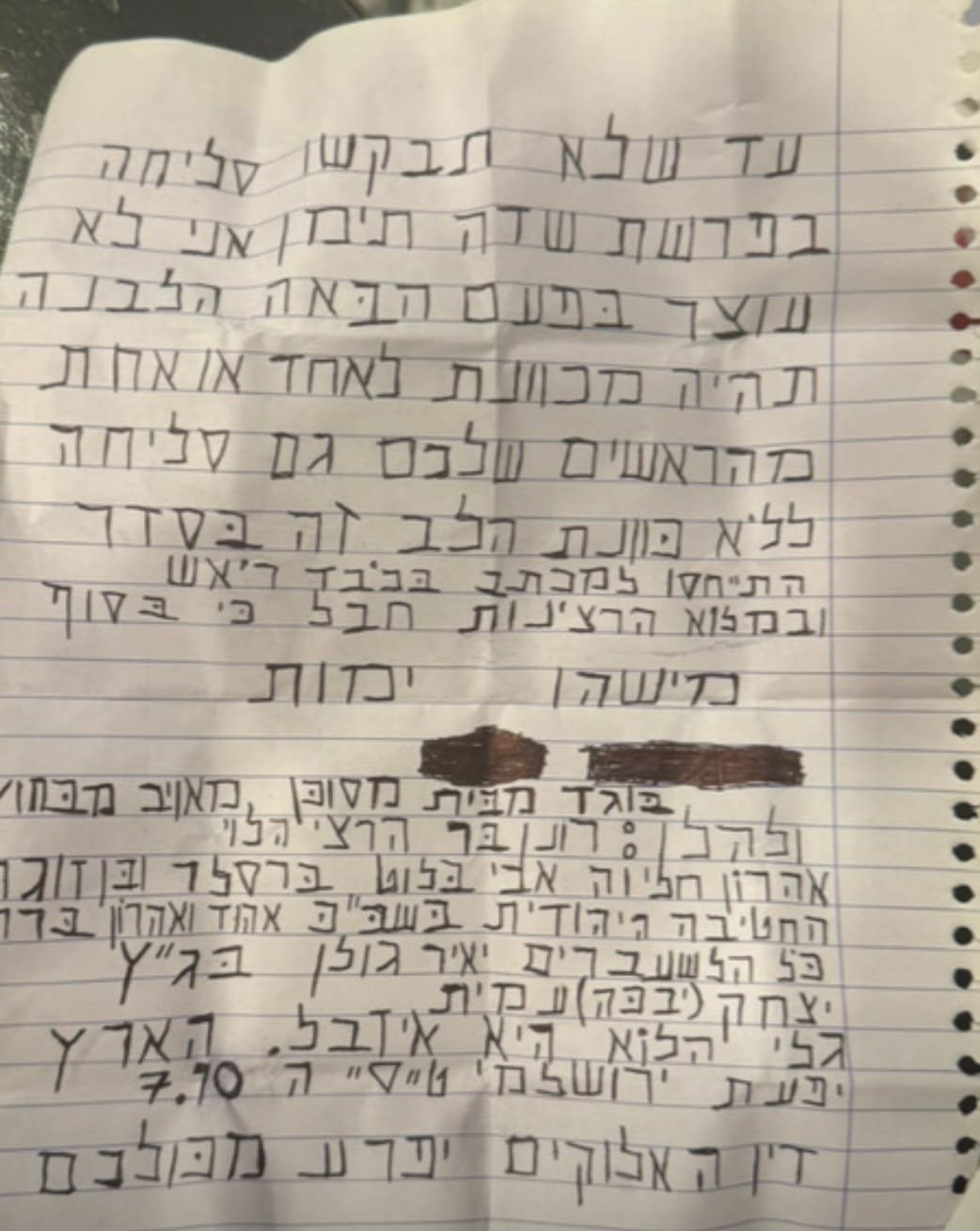 דוברות המשטרה