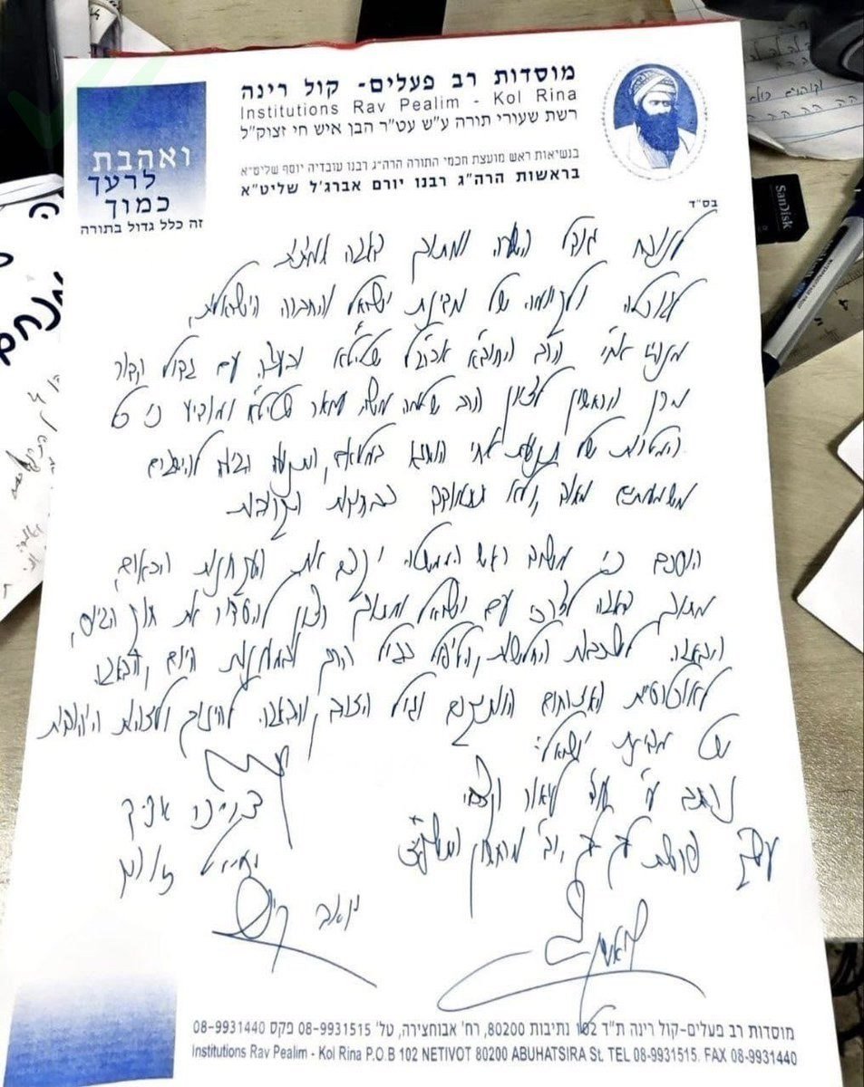 באדיבות המצלם