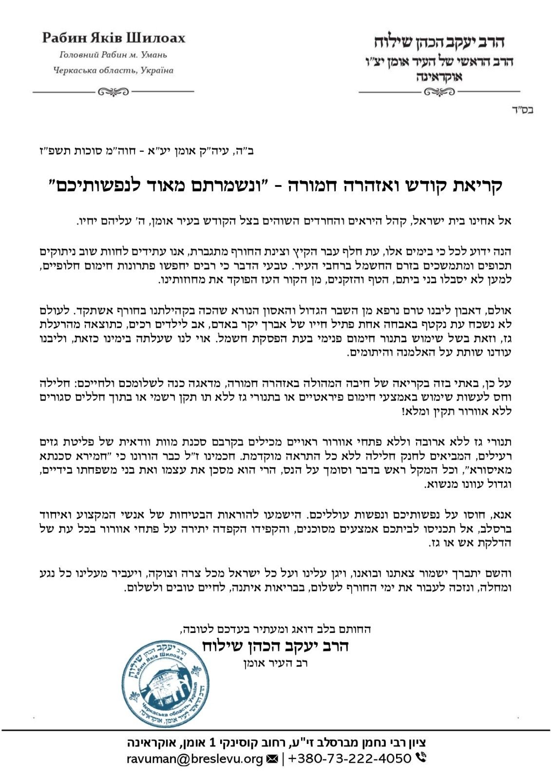 באדיבות המצלם