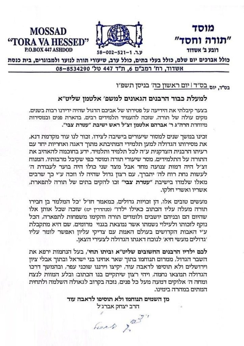 באדיבות המצלם