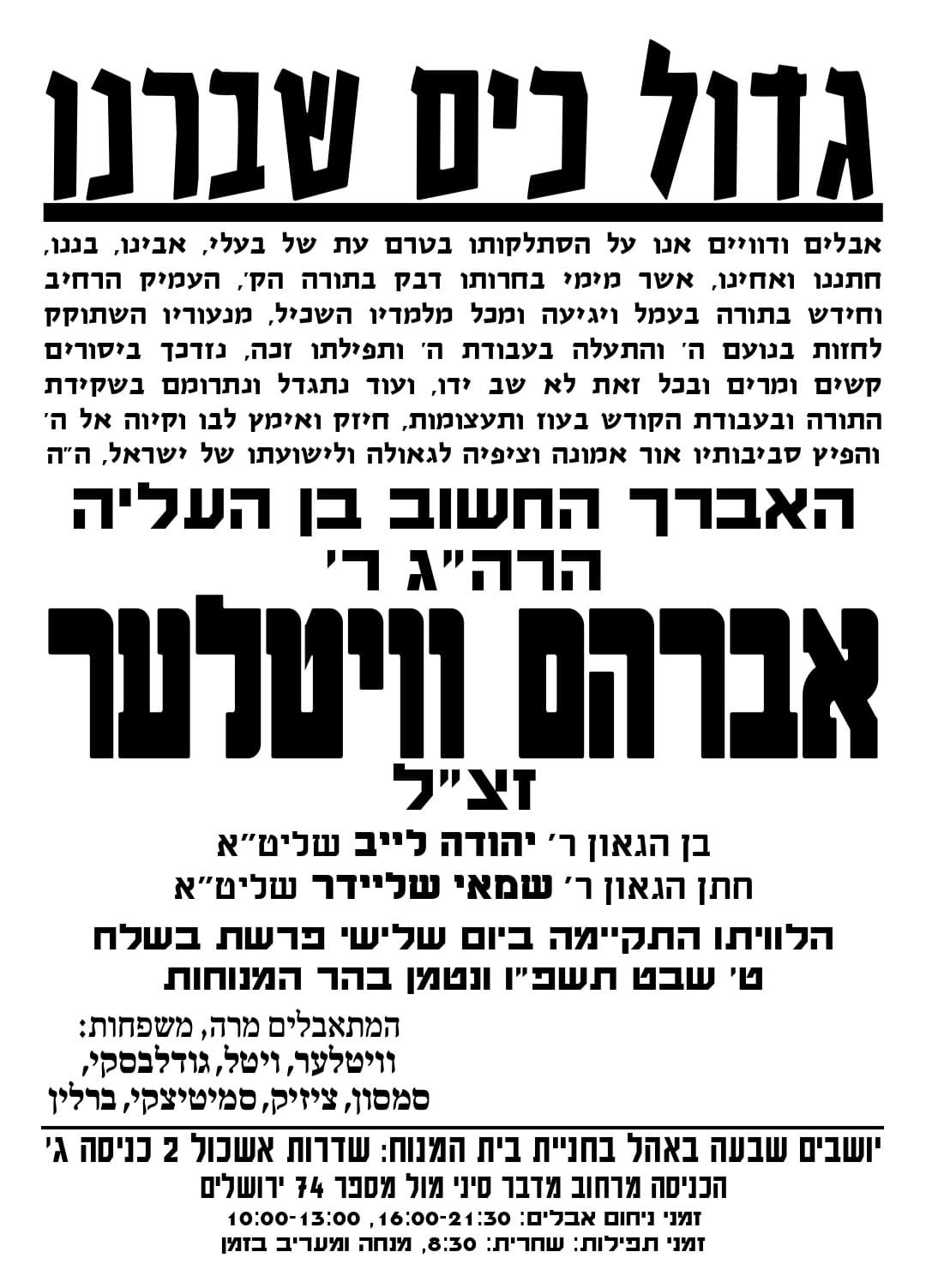 באדיבות המצלם