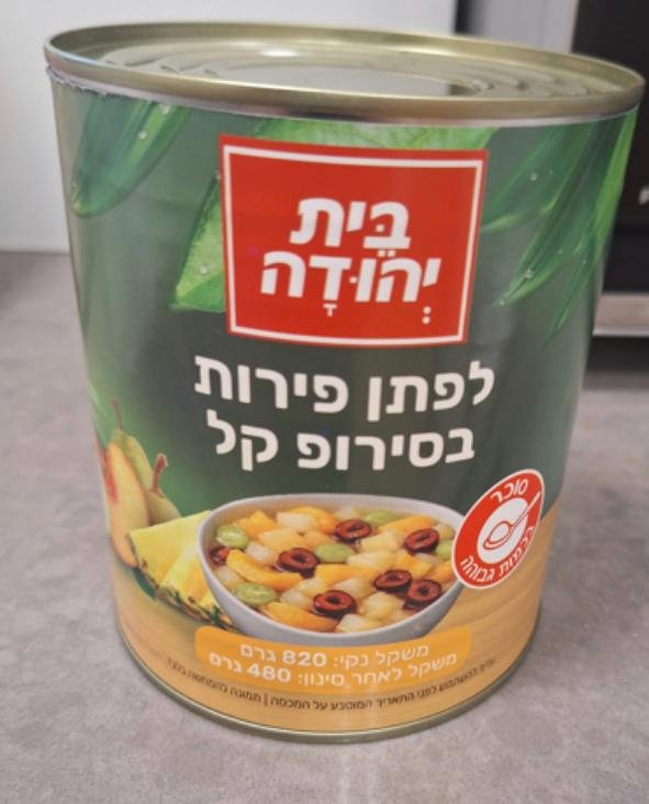 משרד הבריאות