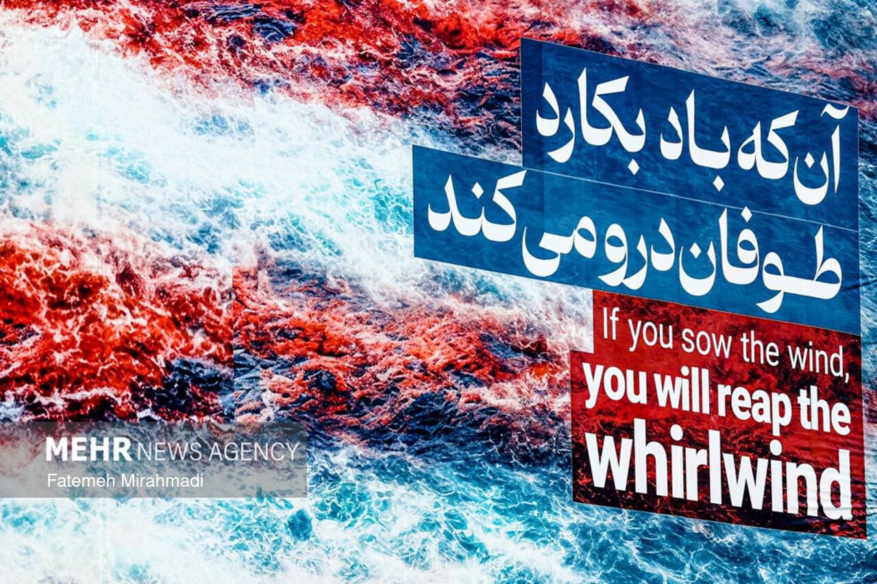 סוכנות מאהר האיראנית