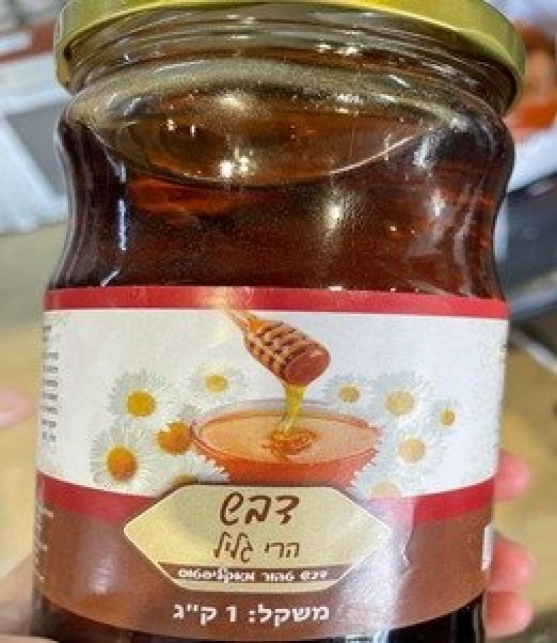 משרד הבריאות