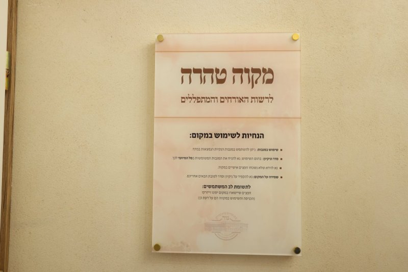 באדיבות המצלם