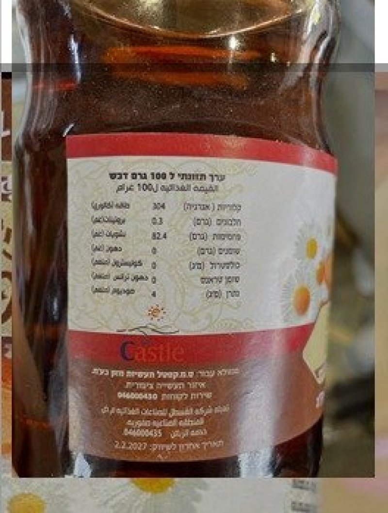 משרד הבריאות