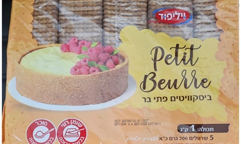 החברה מתריעה: שומשום שלא סומן התגלה במוצר