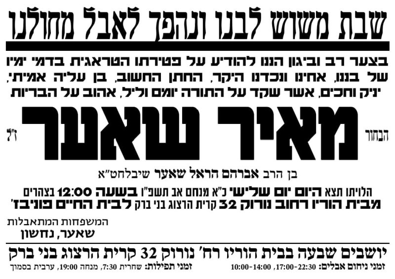 באדיבות המצלם