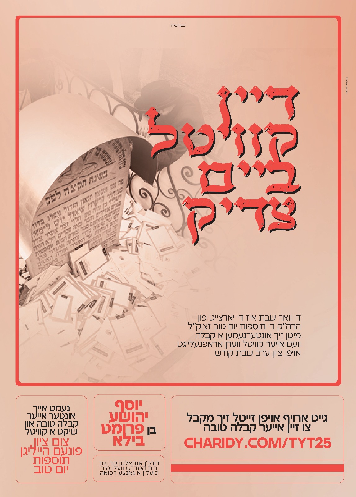 באדיבות המצלם