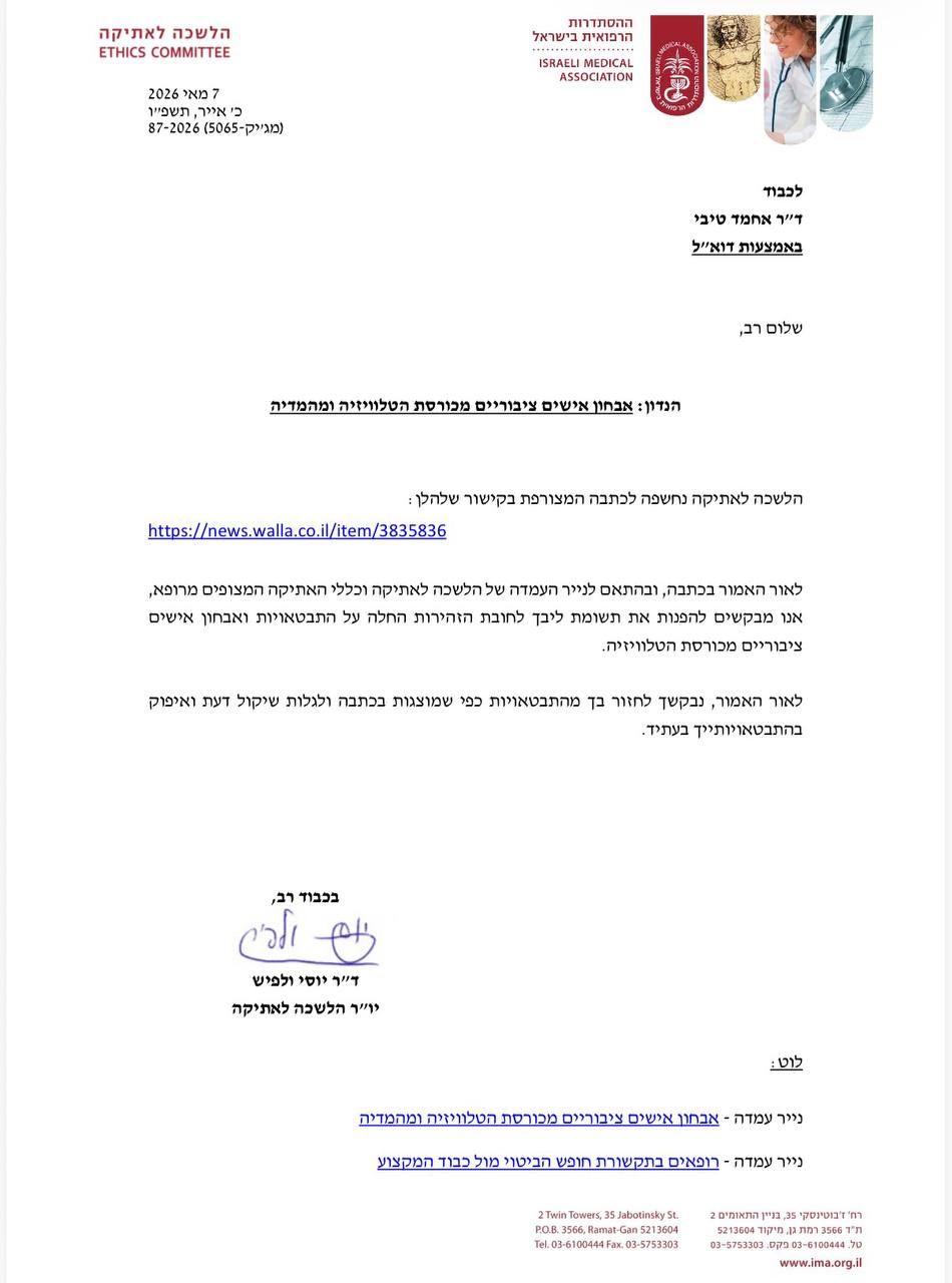 צילום מסך