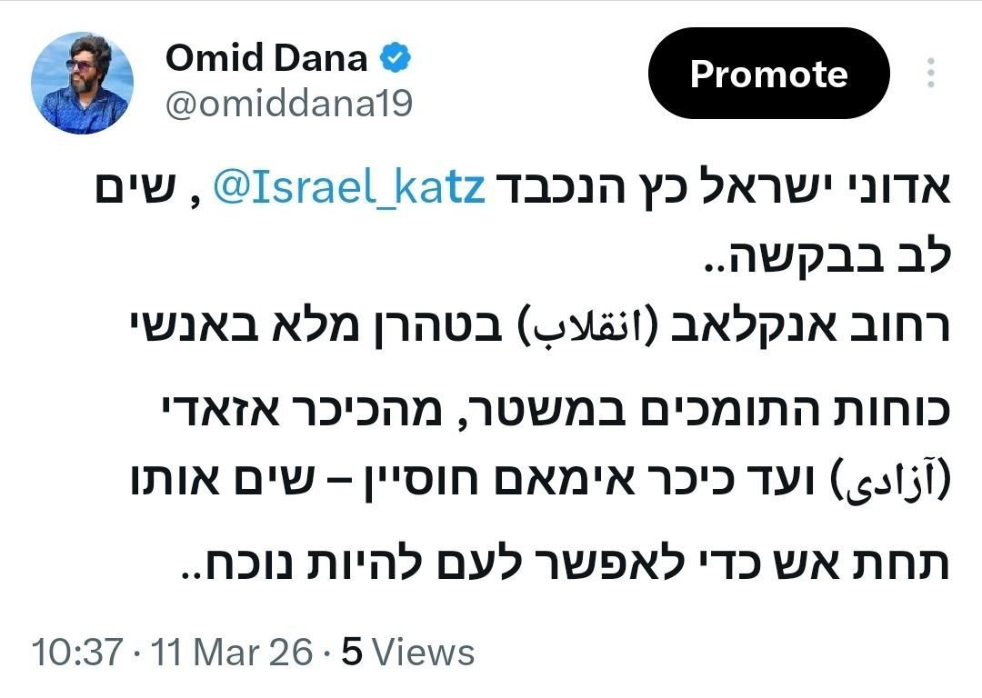 צילום מסך רשתות חברתיות 