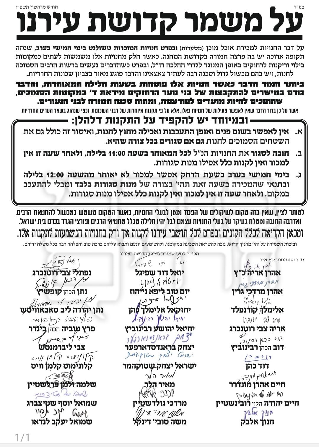 באדיבות המצלם