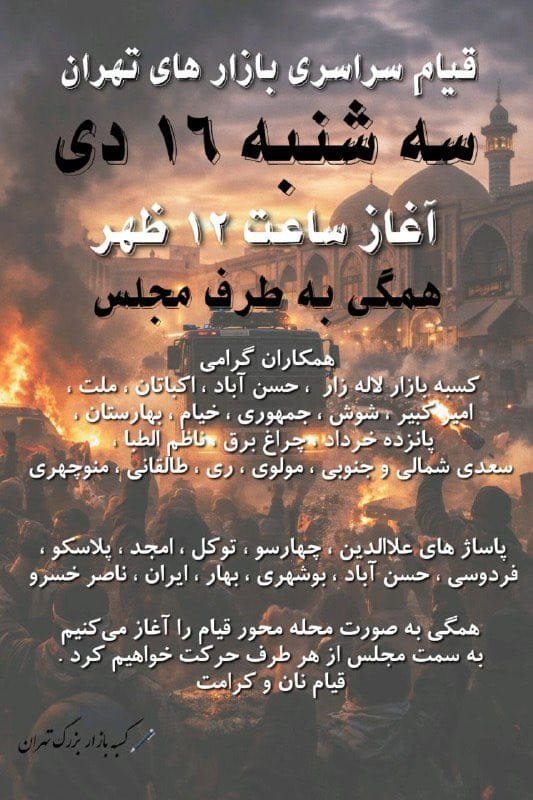 צילום מסך רשתות חברתיות