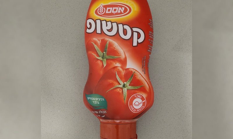 במקום מתוק &ndash; חריף: אסם מבצעת ריקול לבקבוקי קטשופ