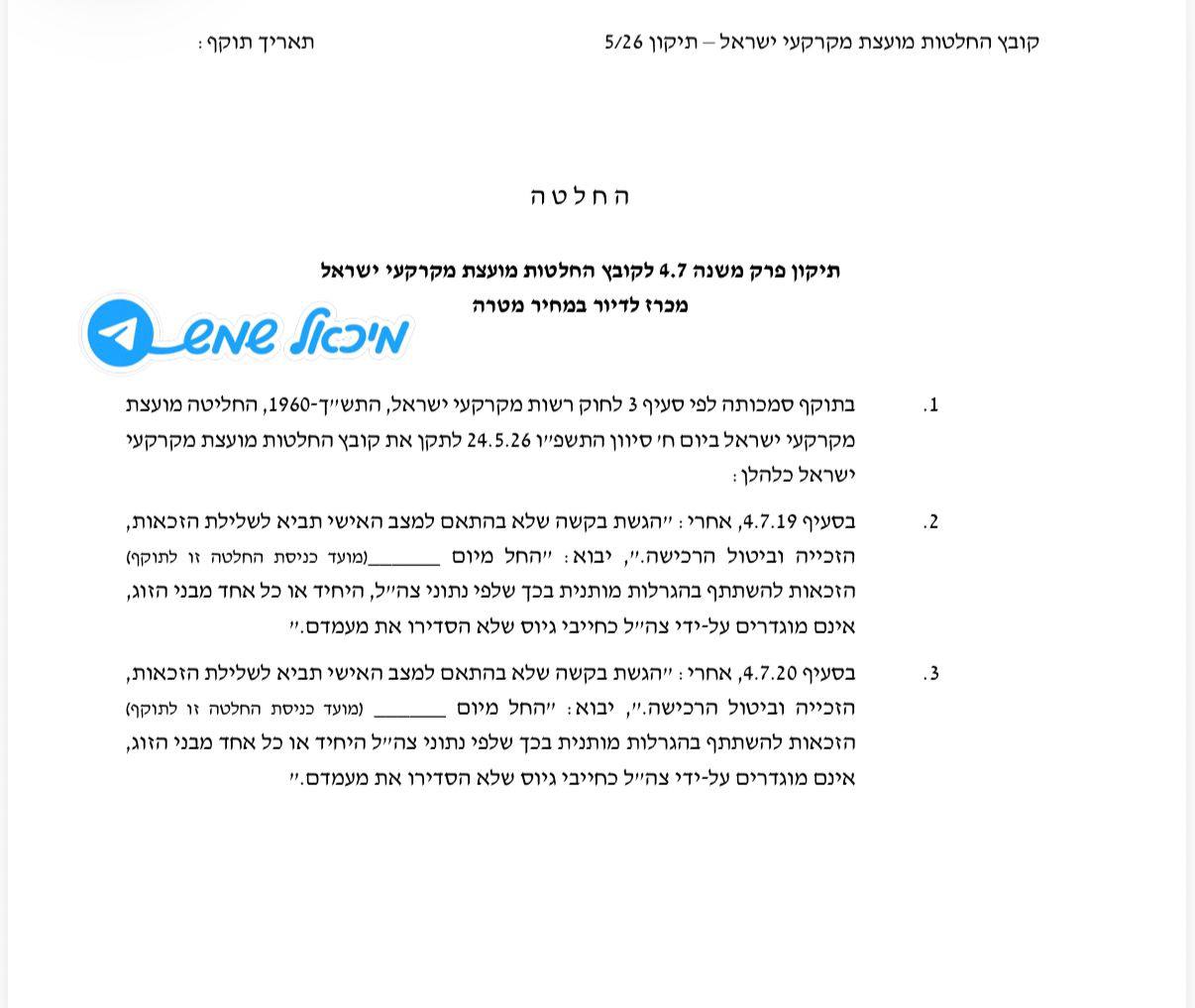 מיכאל שמש