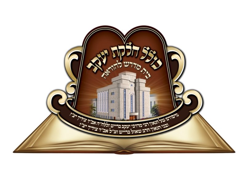 משה גולדשטיין