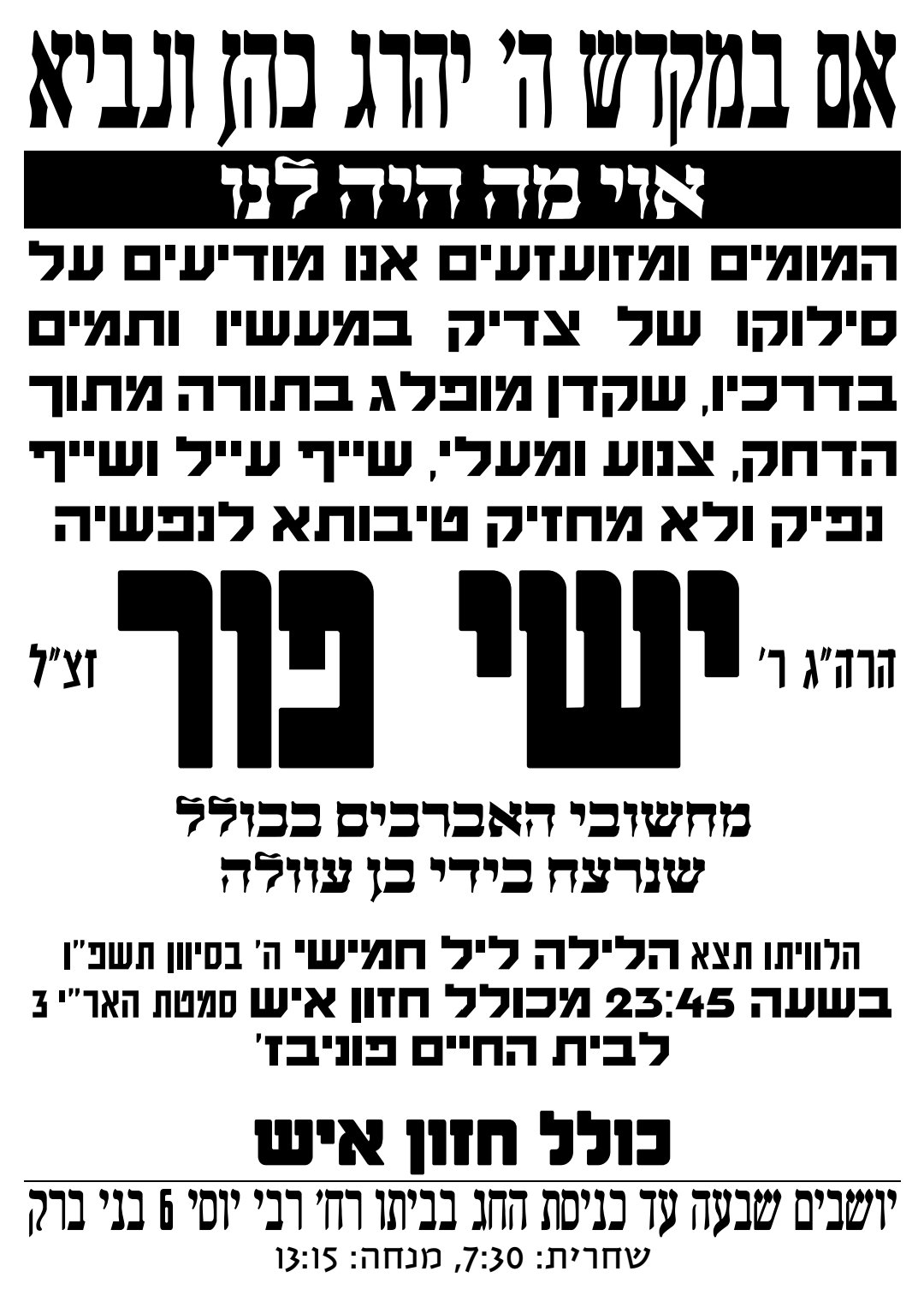 באדיבות המצלם