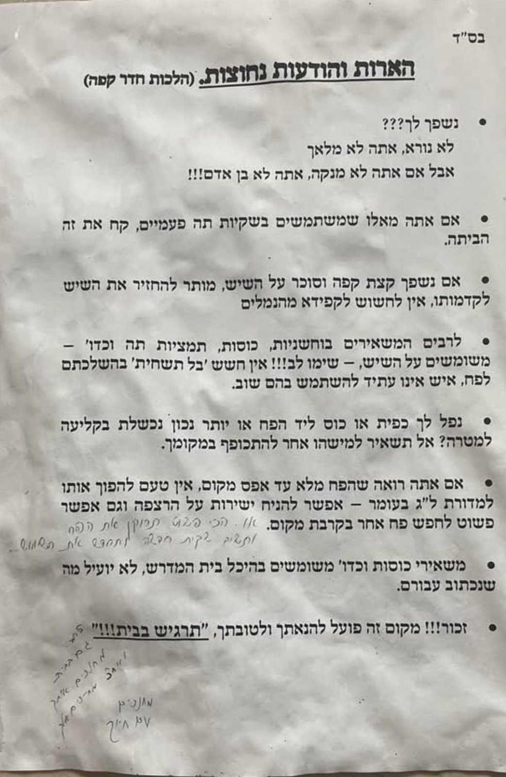 לפי סעיף 27א' לחוק זכויות יוצרים