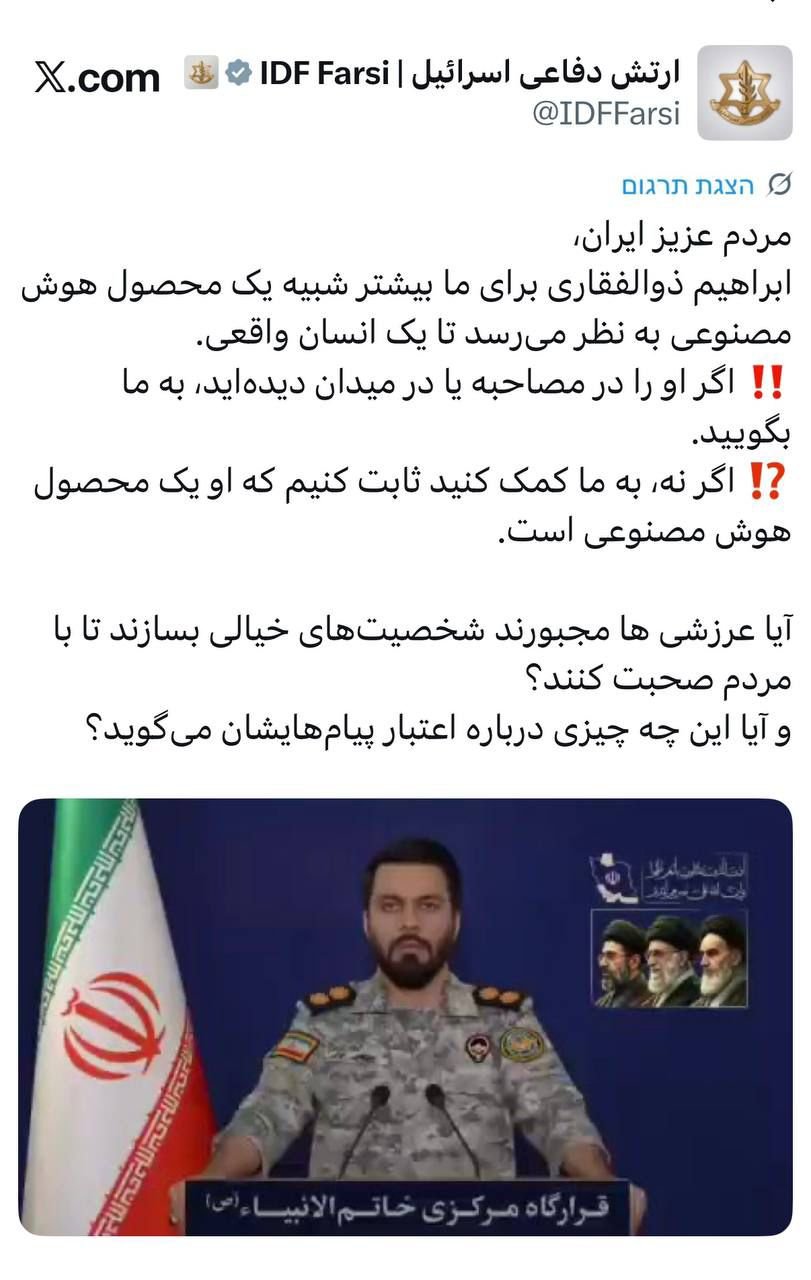 צילום מסך רשתות חברתיות 