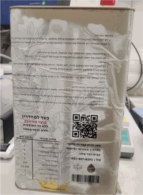 משרד הבריאות