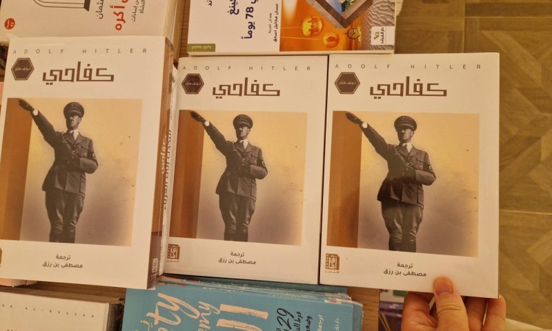 בעקבות סערה ציבורית: חנות ספרים בלונדון הסירה את "מיין קאמפף" מהמדפים