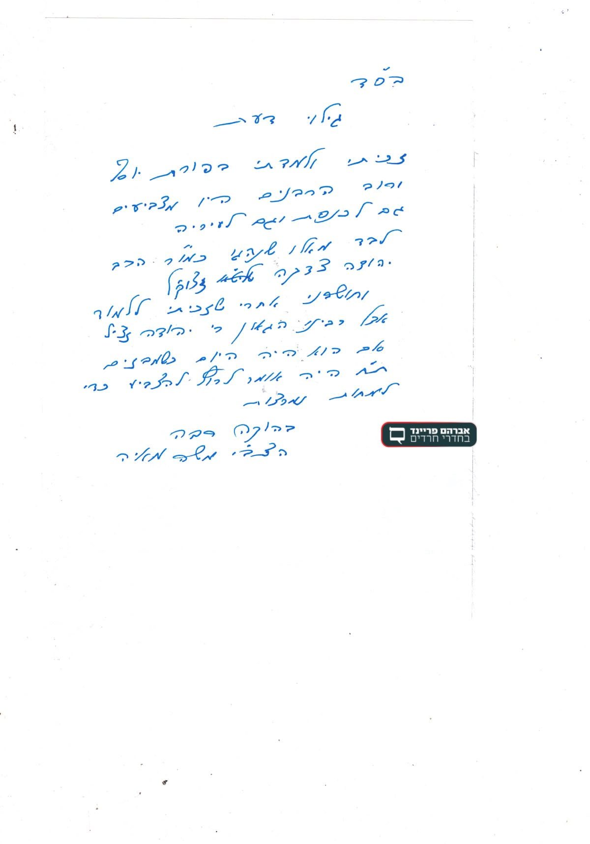צילום מסך