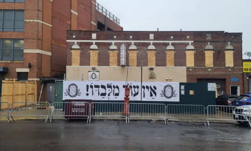 החסיד שמאפיית המצות שלו נשרפה תלה שלט ענק "אין עוד מלבדו"