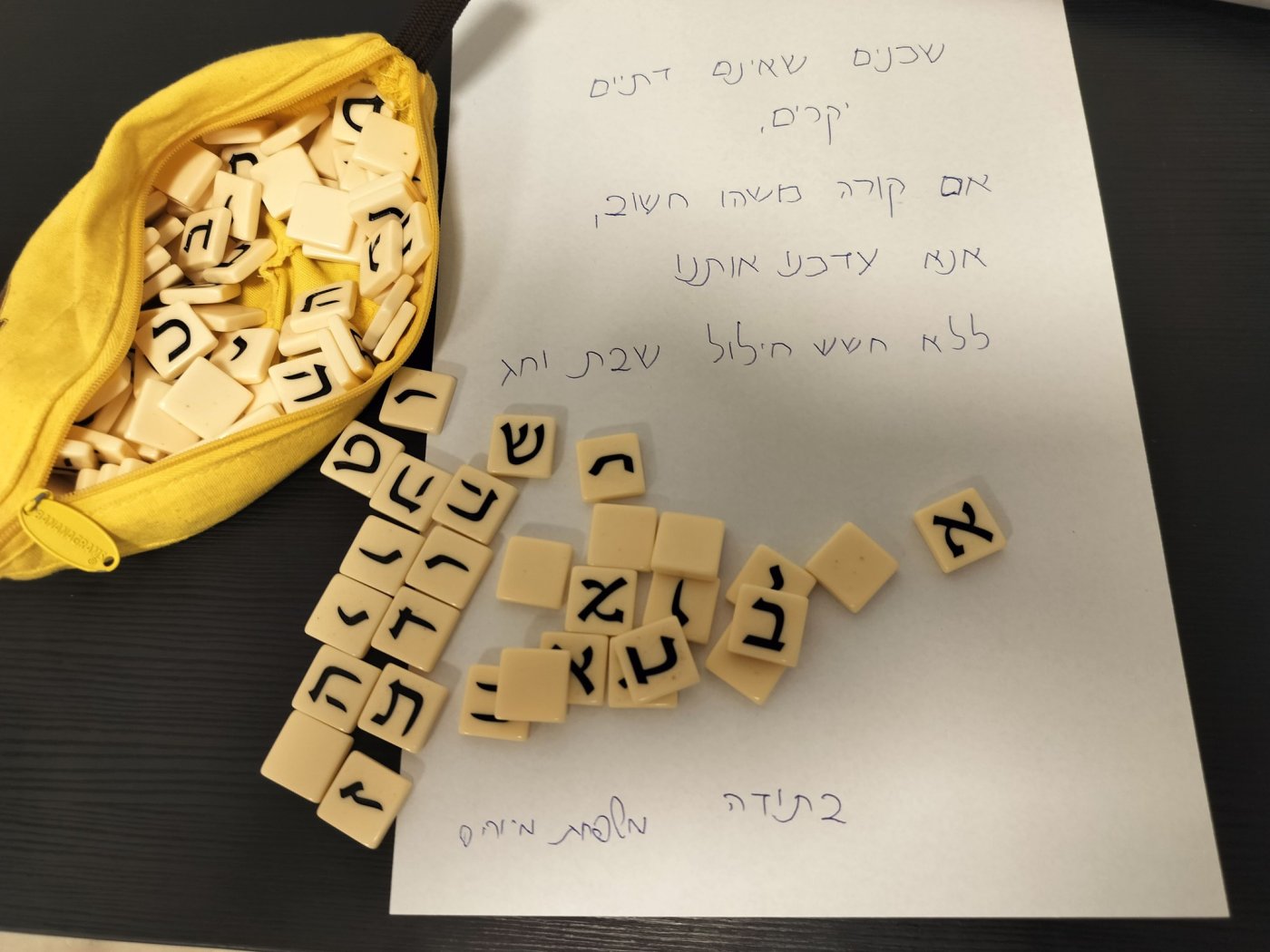 רפאל מיוחס