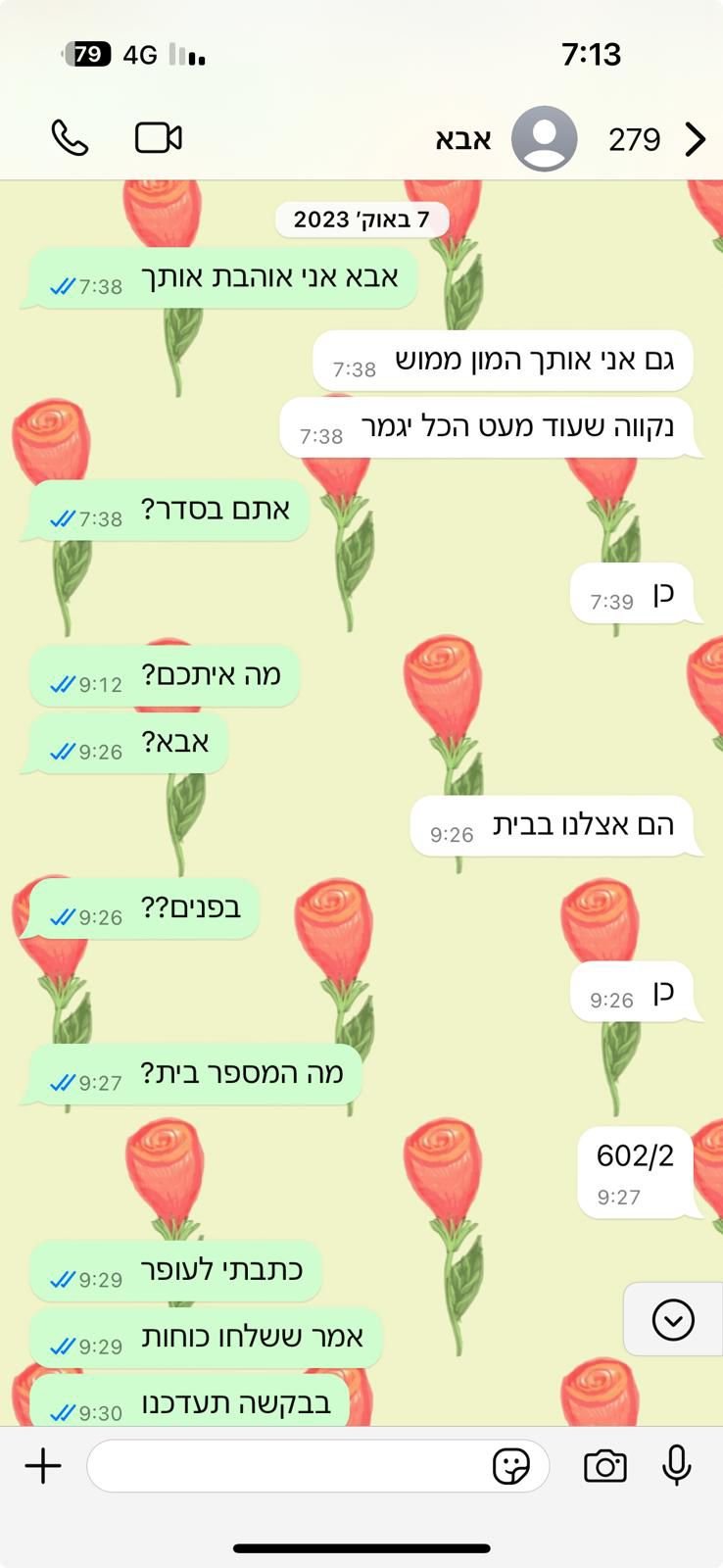 מטה משפחות החטופים