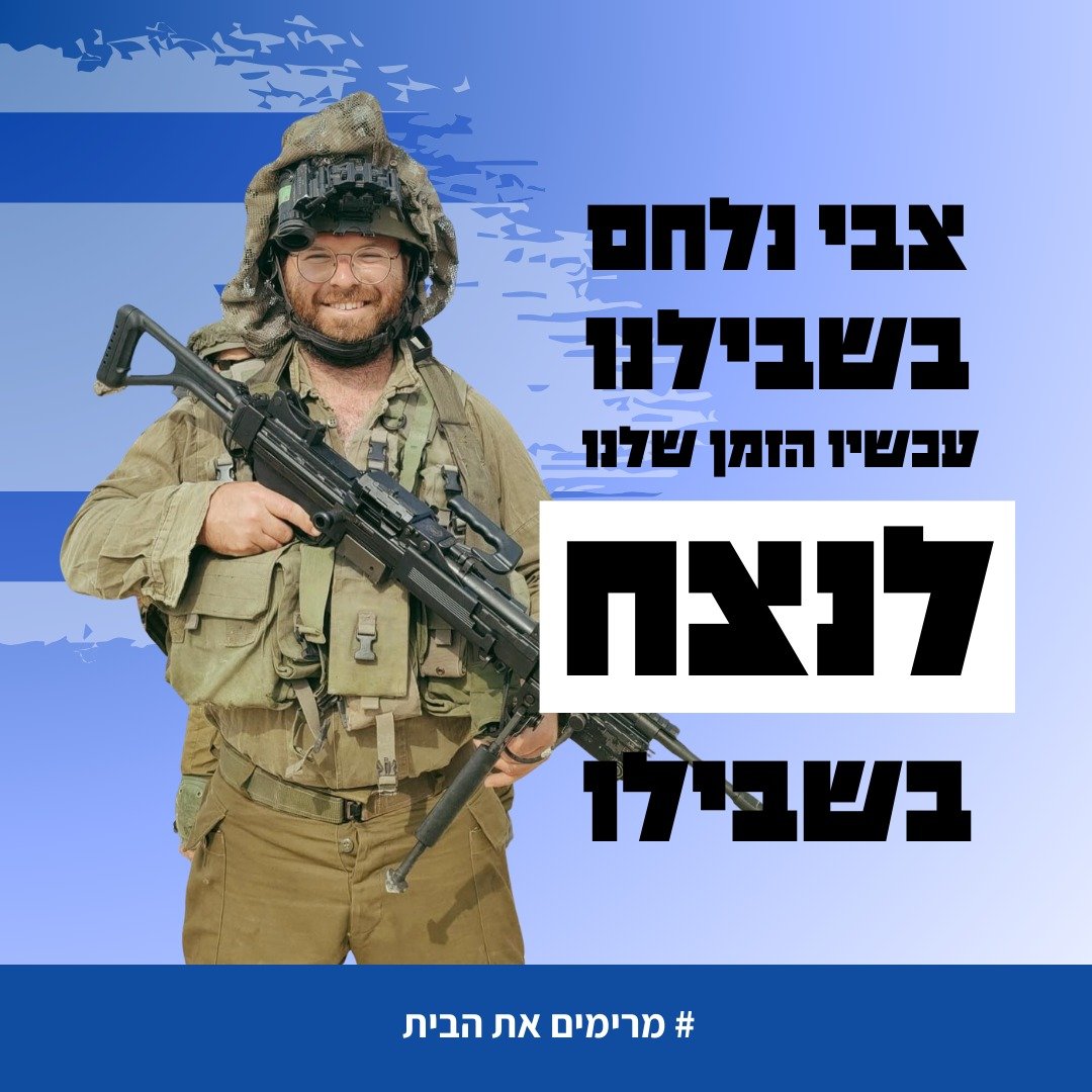 באדיבות המצלם