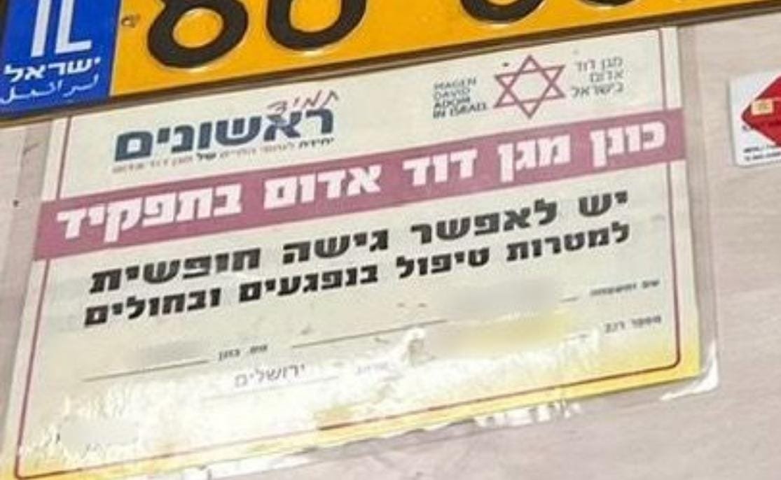 דוברות המשטרה