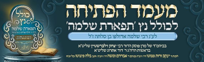 עזרא טרבלסי