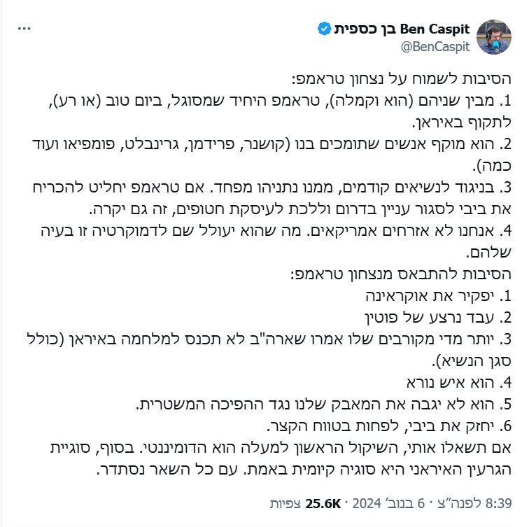 צילום מסך