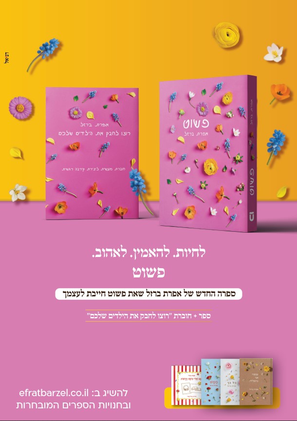 יח"צ