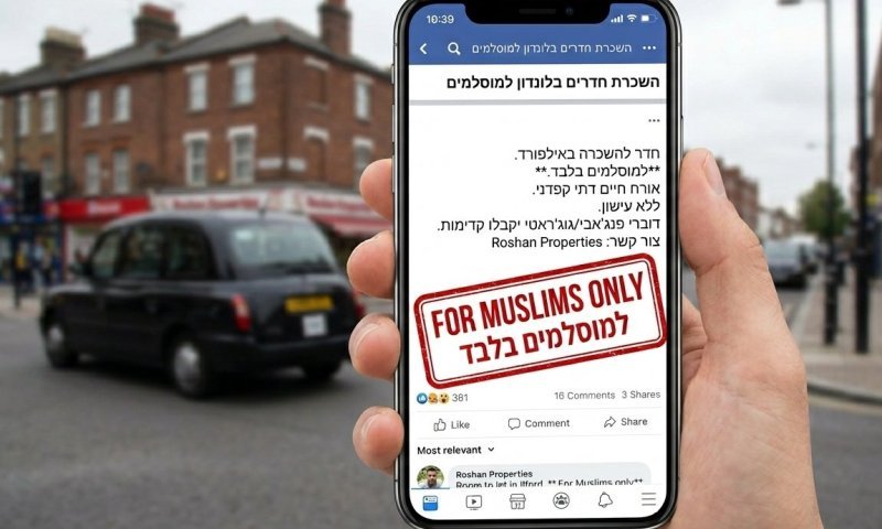 "למוסלמים בלבד": האפליה הגלויה שמשתלטת על שוק השכירות בלונדון