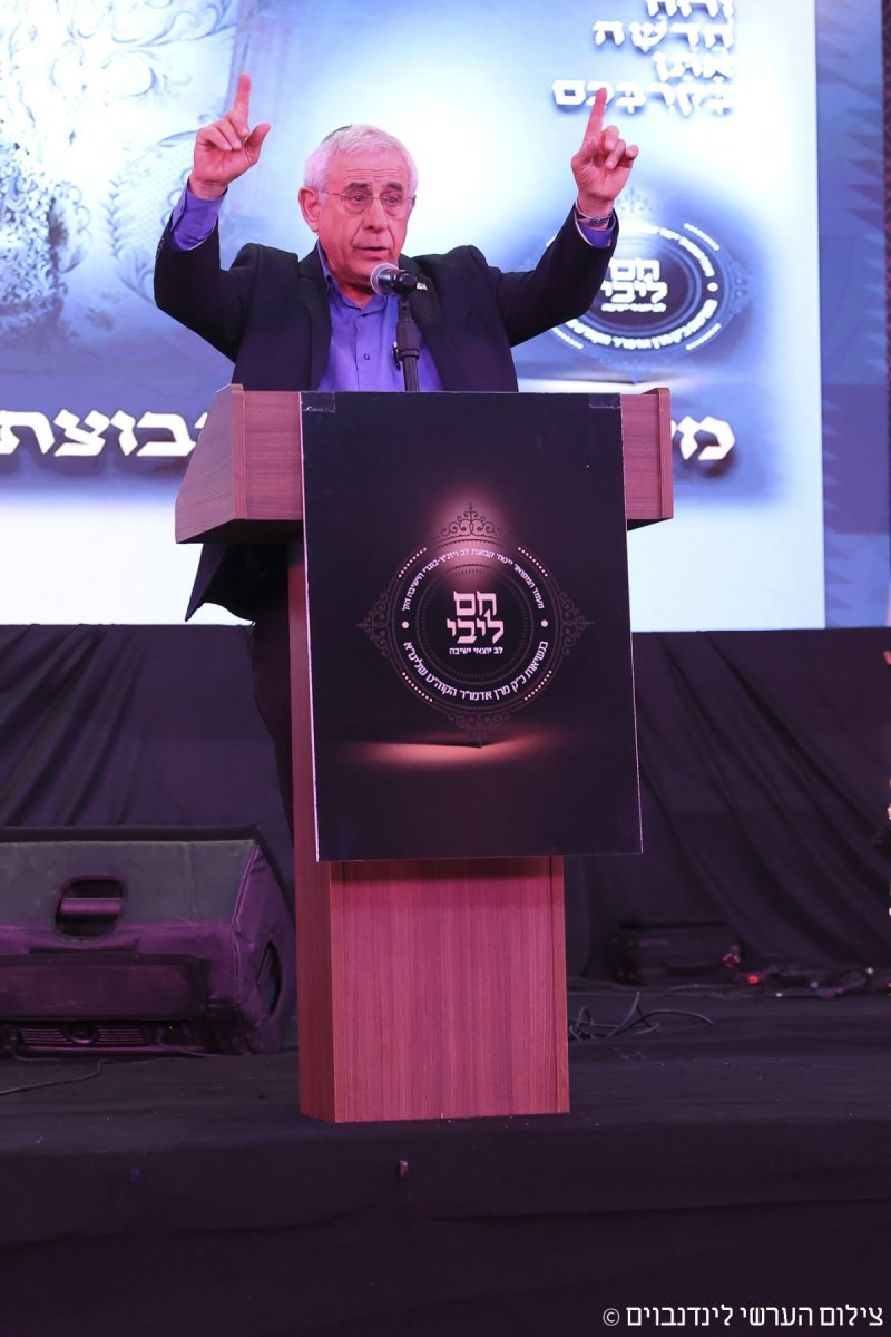 הערשי לינדנבוים