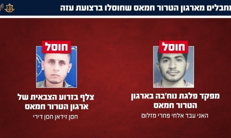 שלושה מחבלי חמאס חוסלו - אחד הסתתר סמוך לבית החולים