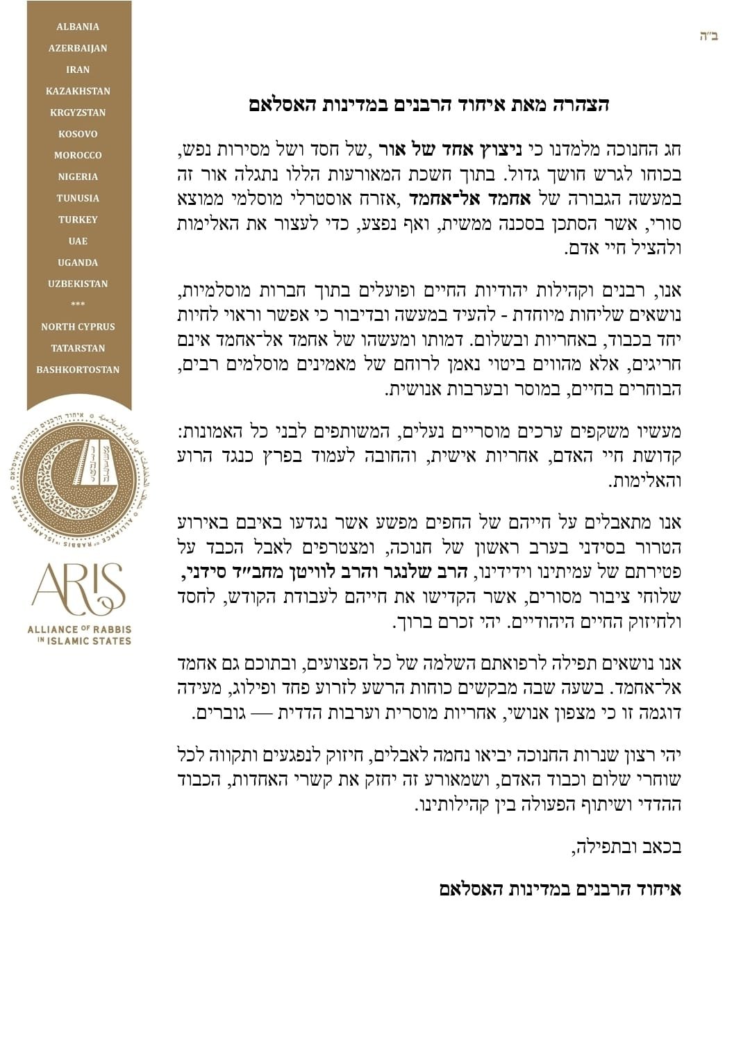 באדיבות המצלם