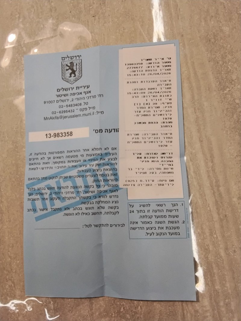 באדיבות המצלם